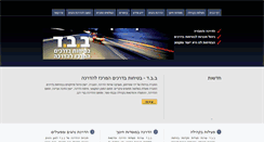 Desktop Screenshot of bbd.co.il